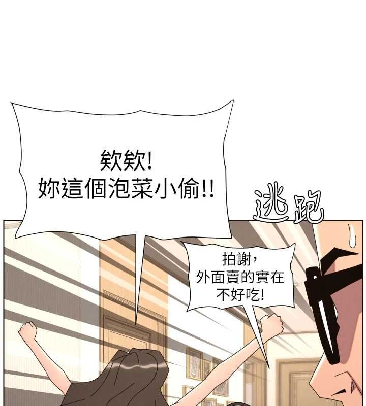 兄妹的秘密授课第106話-前夫妻檔的激情溫存