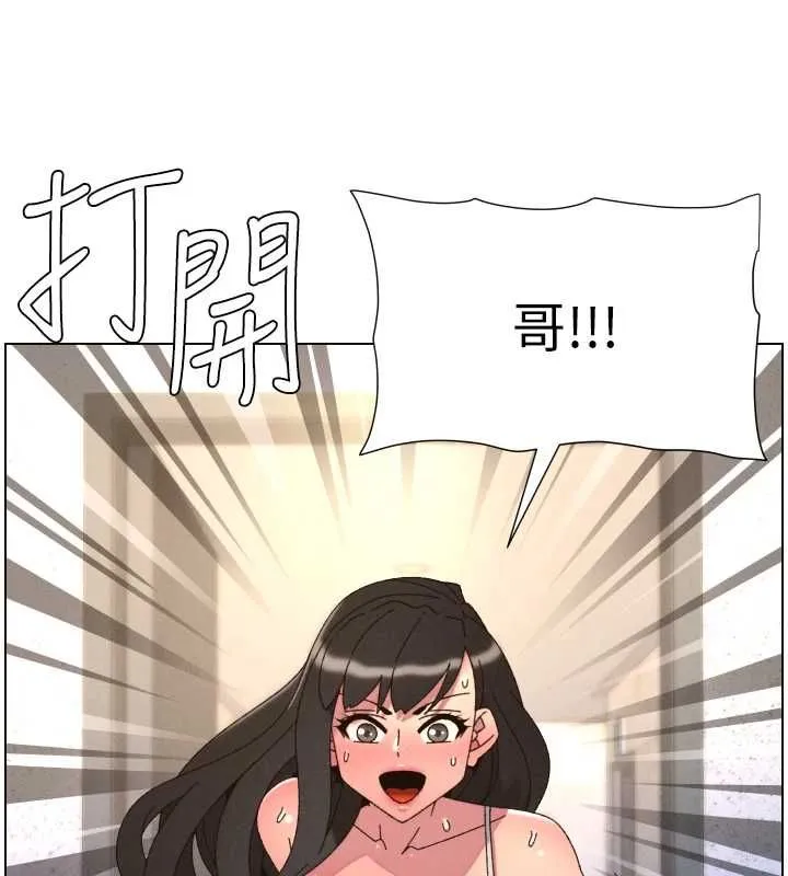 兄妹的秘密授課第106話-前夫妻檔的激情溫存