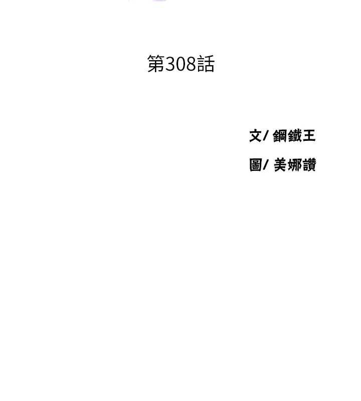 秘密教学第308話-看兒女們在床上3P