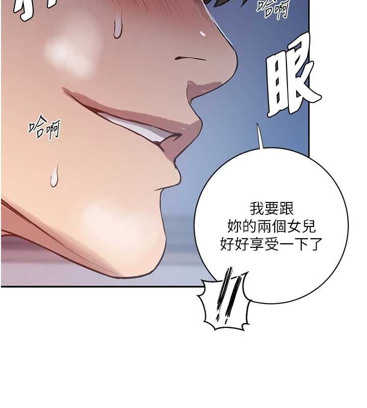 秘密教学第308話-看兒女們在床上3P