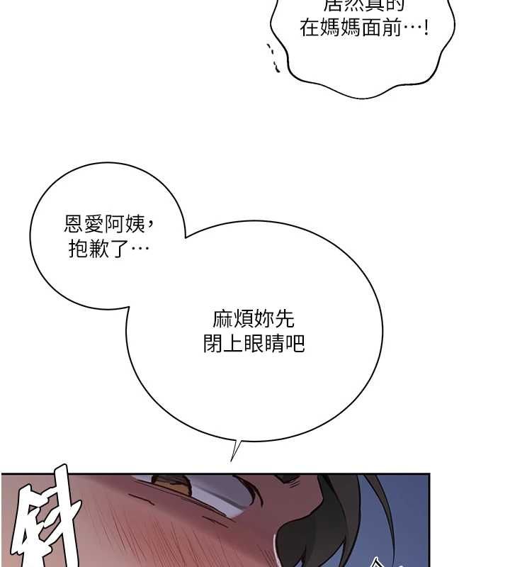 秘密教学第308話-看兒女們在床上3P