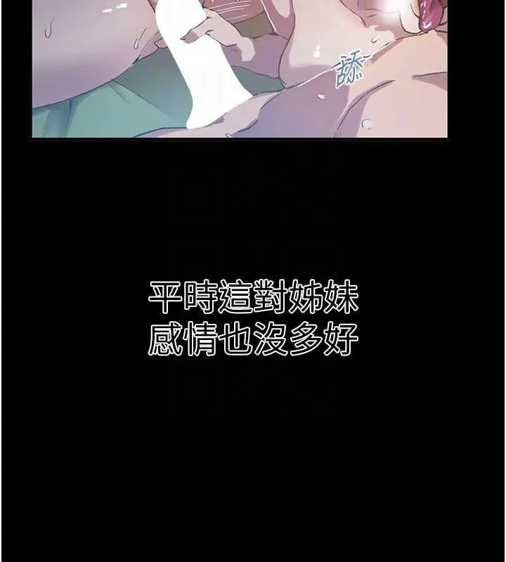秘密教學第308話-看兒女們在床上3P