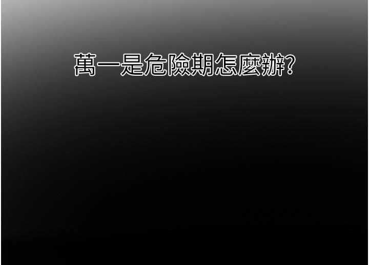 秘密教学第308話-看兒女們在床上3P
