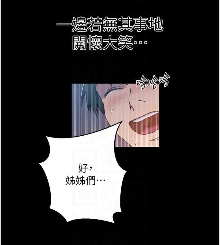 秘密教学第308話-看兒女們在床上3P