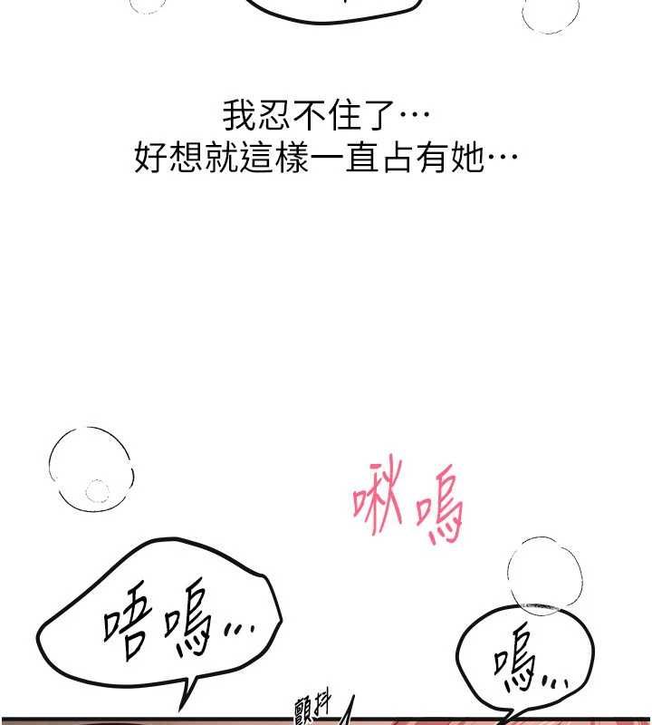 BeautifulDays第79話-徹夜開發處女穴
