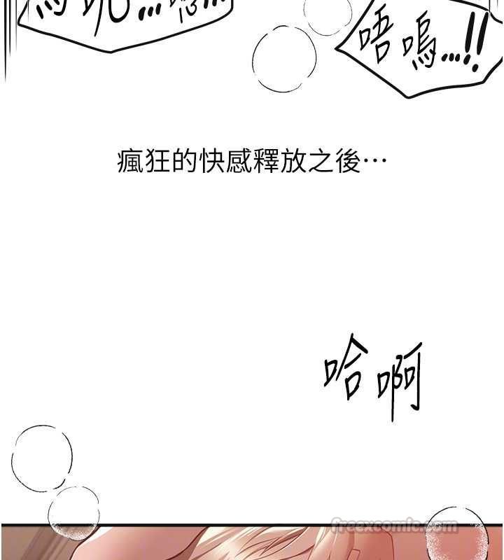 BeautifulDays第79話-徹夜開發處女穴