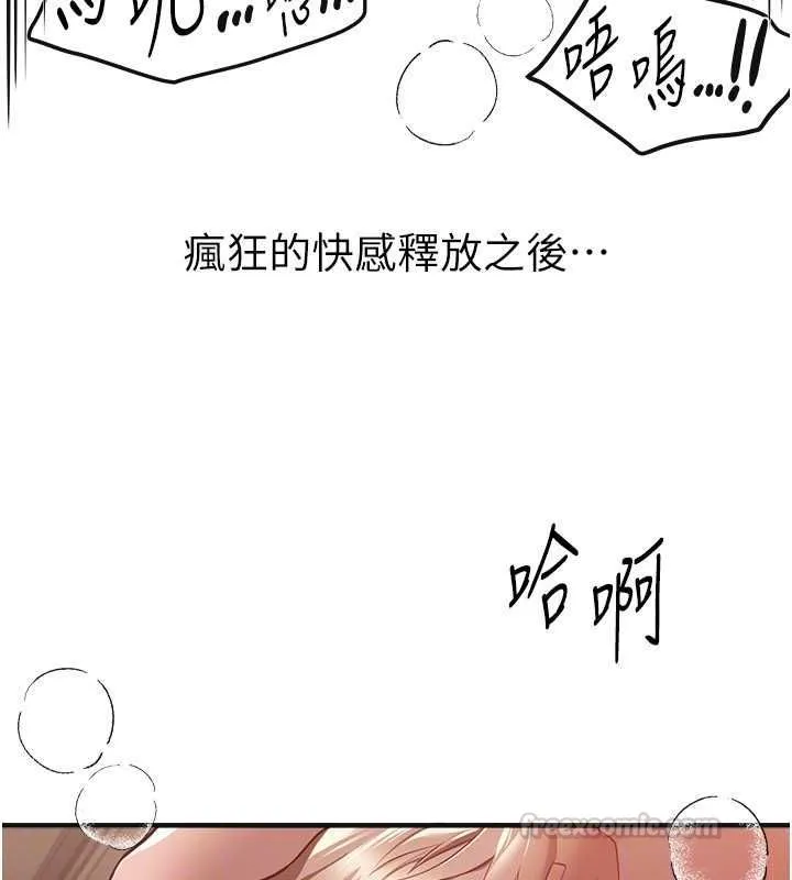 BeautifulDays第79話-徹夜開發處女穴