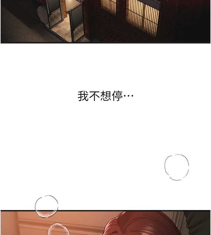 BeautifulDays第79話-徹夜開發處女穴
