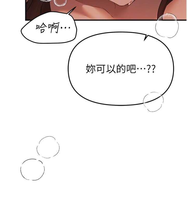BeautifulDays第79話-徹夜開發處女穴