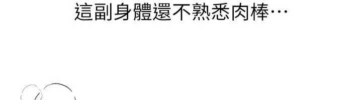 BeautifulDays第79話-徹夜開發處女穴