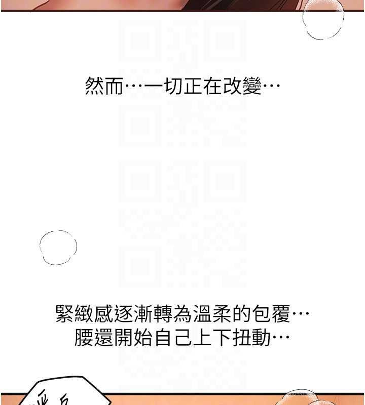 BeautifulDays第79話-徹夜開發處女穴