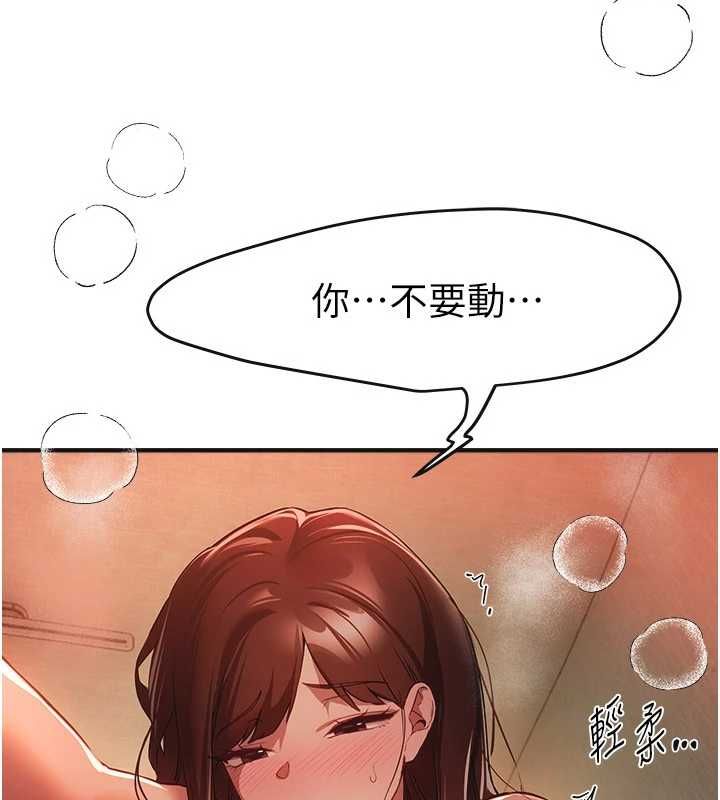 BeautifulDays第79話-徹夜開發處女穴