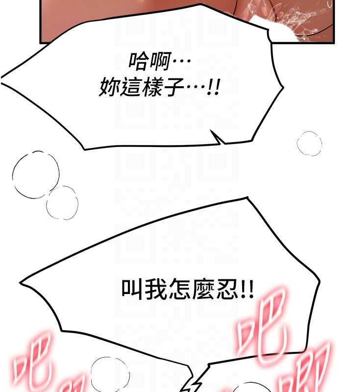 BeautifulDays第79話-徹夜開發處女穴