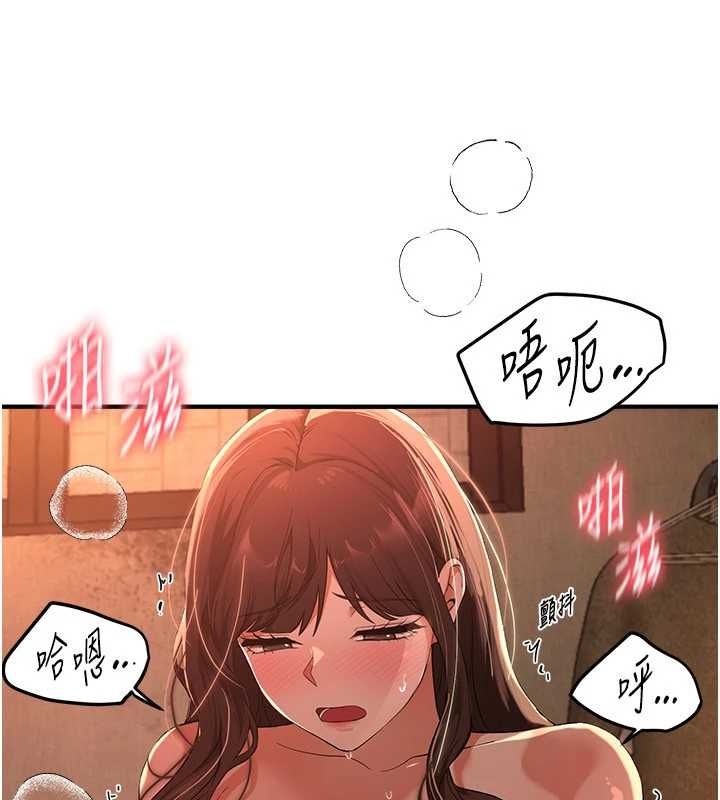 BeautifulDays第79話-徹夜開發處女穴