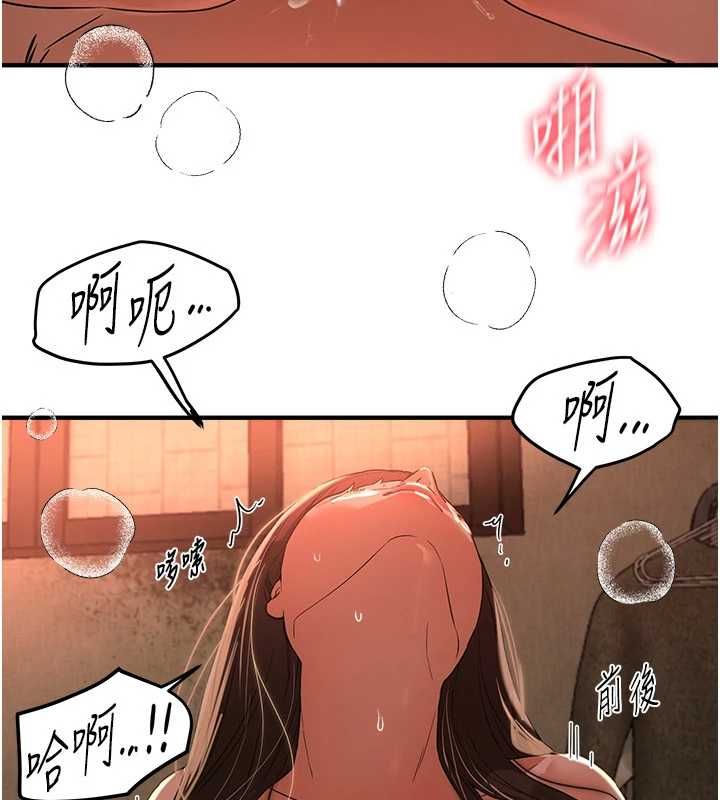 BeautifulDays第79話-徹夜開發處女穴