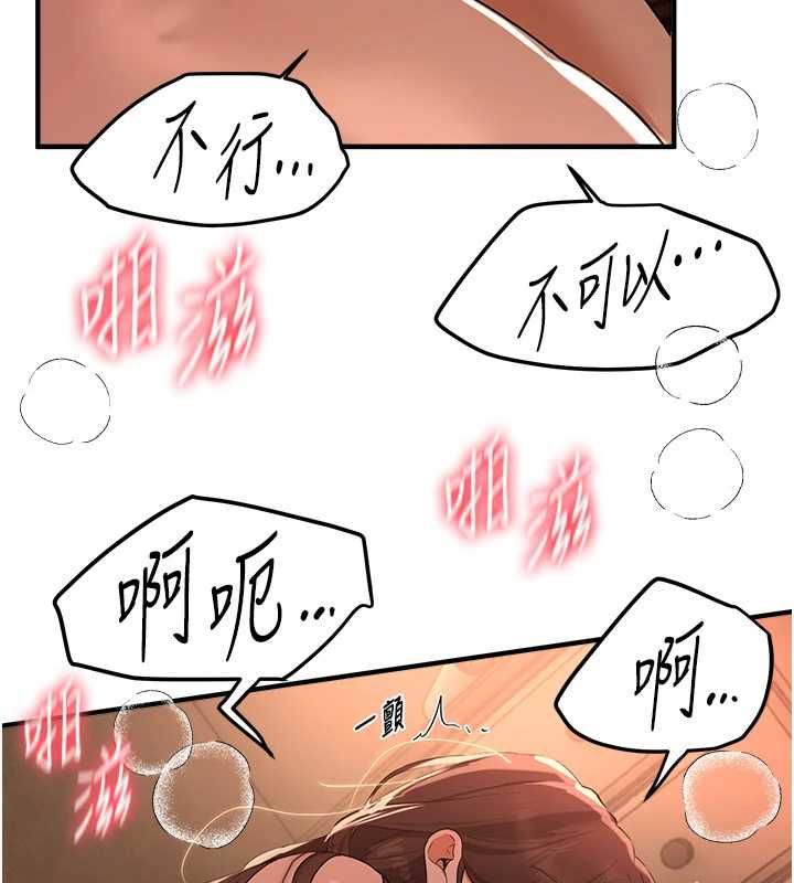 BeautifulDays第79話-徹夜開發處女穴
