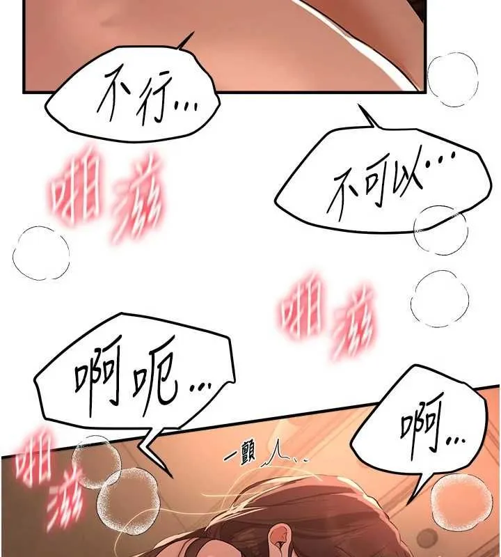 BeautifulDays第79話-徹夜開發處女穴