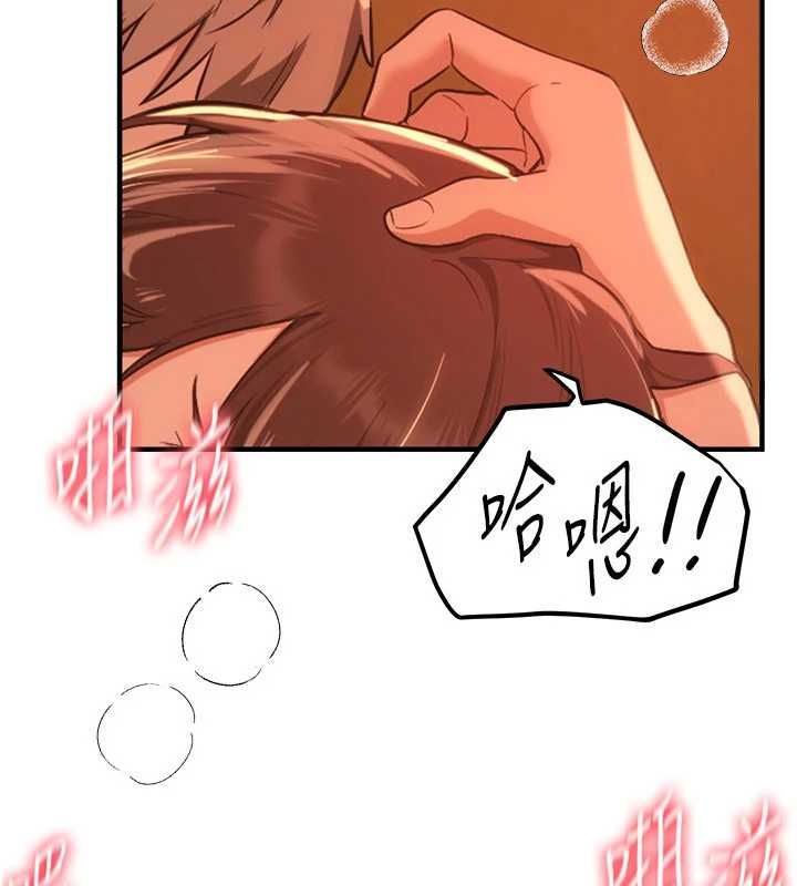 BeautifulDays第79話-徹夜開發處女穴