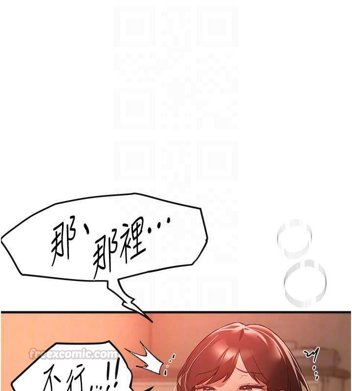 BeautifulDays第79話-徹夜開發處女穴