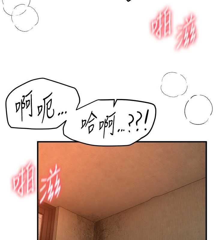 BeautifulDays第79話-徹夜開發處女穴