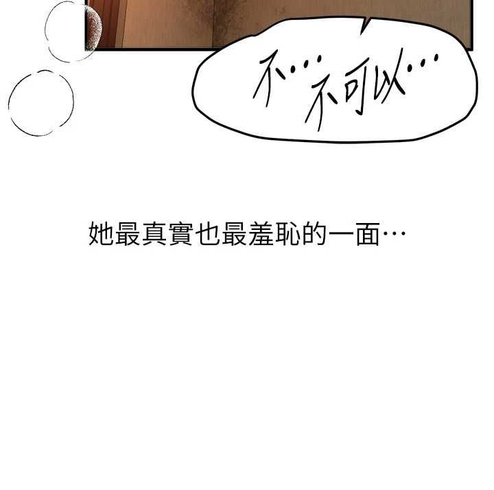 BeautifulDays第79話-徹夜開發處女穴