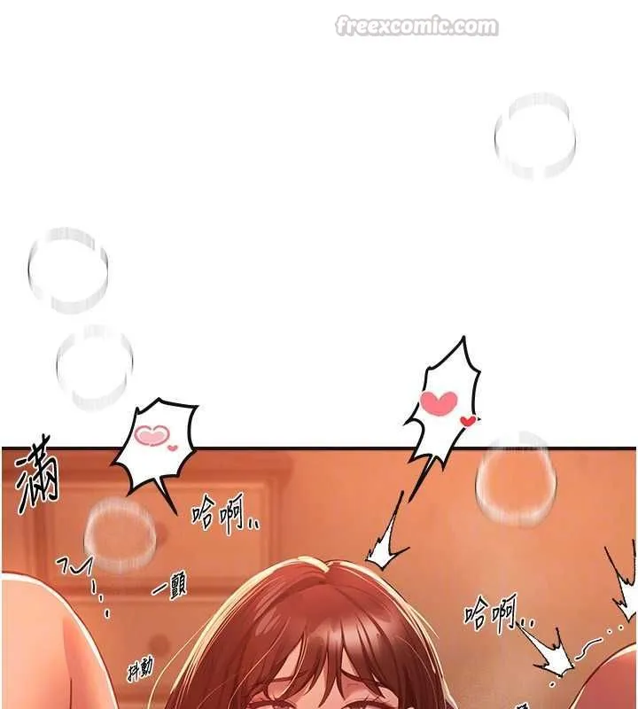 BeautifulDays第79話-徹夜開發處女穴
