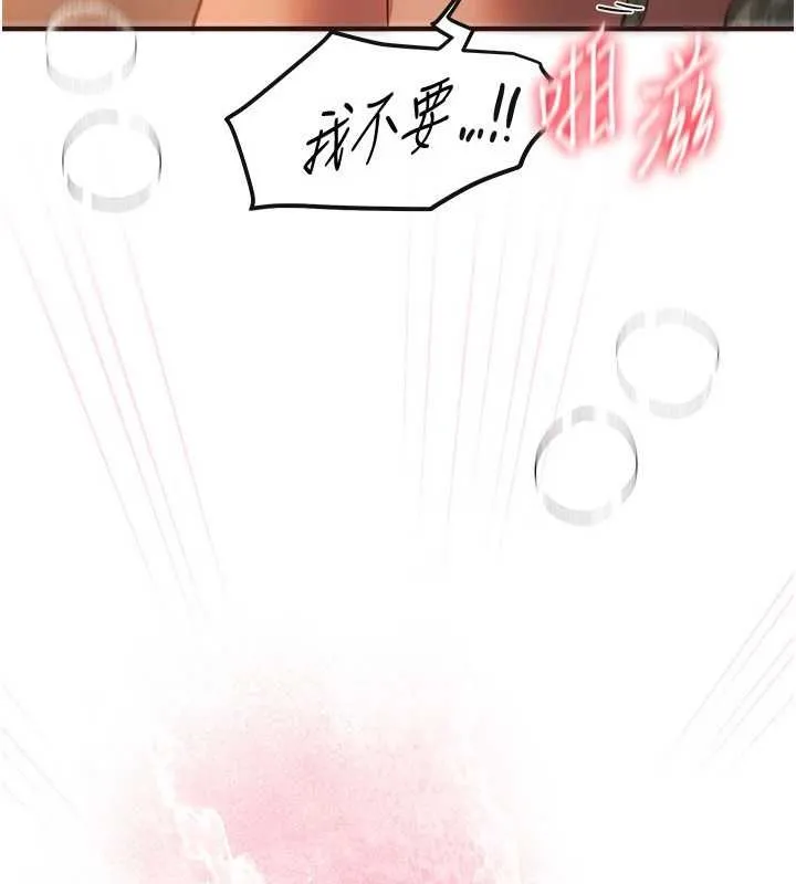 BeautifulDays第79話-徹夜開發處女穴