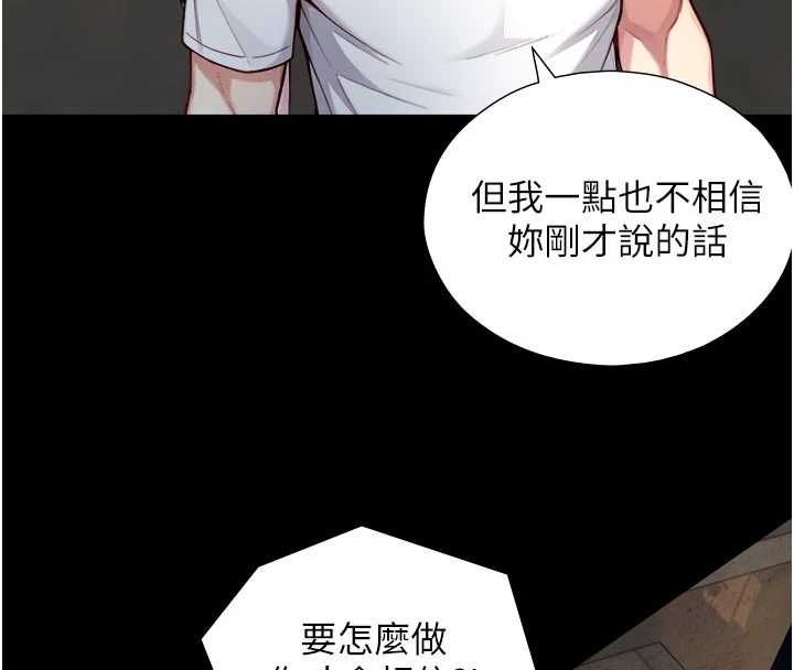 与生巨来第22話-說謊要付出的慘痛代價