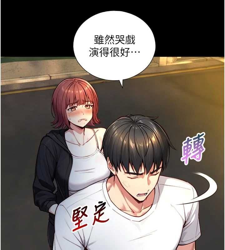与生巨来第22話-說謊要付出的慘痛代價