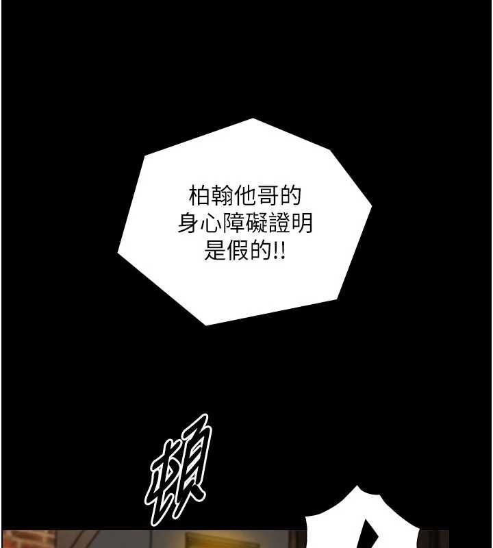 与生巨来第22話-說謊要付出的慘痛代價