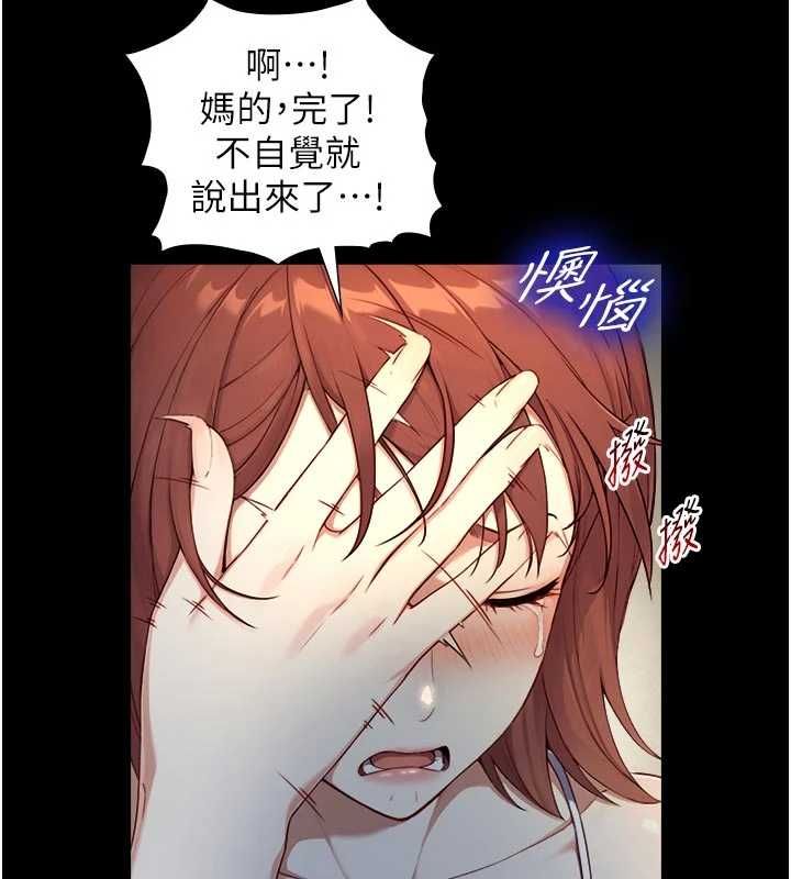 与生巨来第22話-說謊要付出的慘痛代價