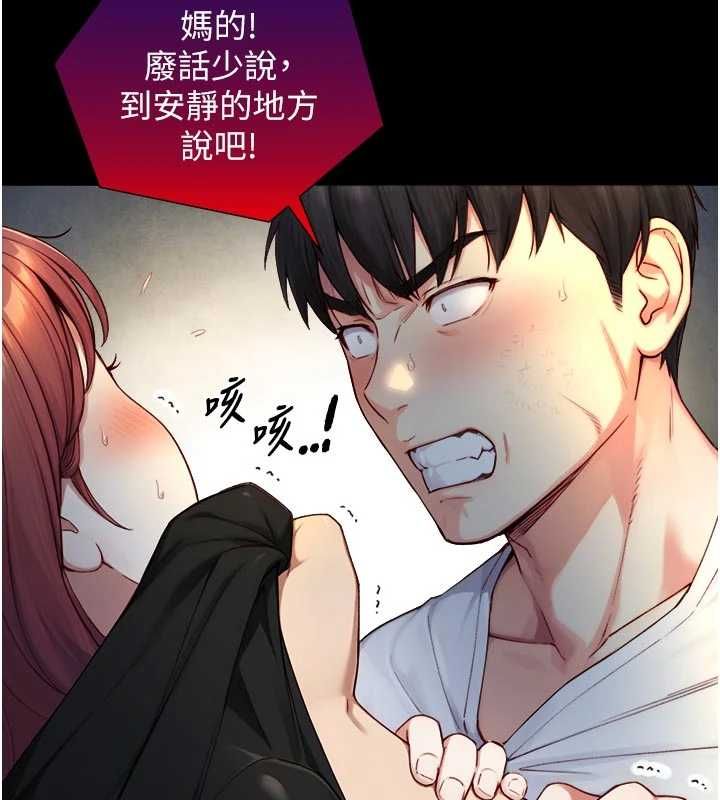 与生巨来第22話-說謊要付出的慘痛代價