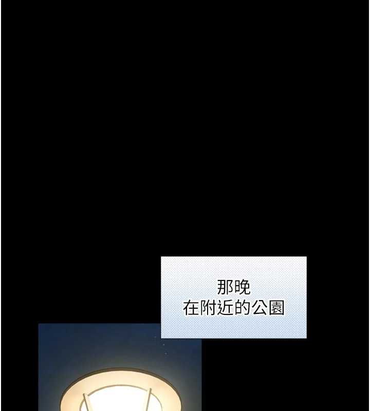 与生巨来第22話-說謊要付出的慘痛代價