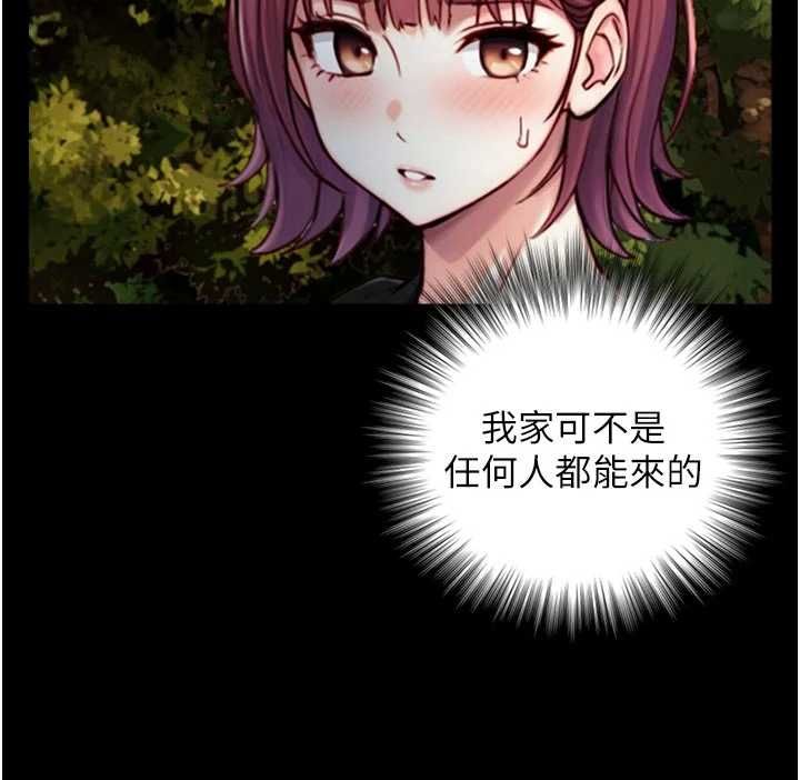 与生巨来第22話-說謊要付出的慘痛代價