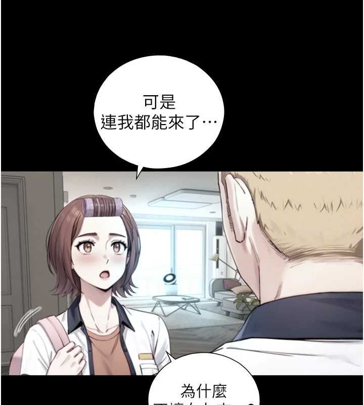 与生巨来第22話-說謊要付出的慘痛代價