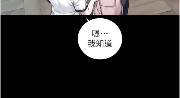 与生巨来第22話-說謊要付出的慘痛代價