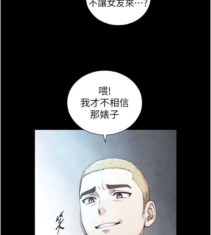 与生巨来第22話-說謊要付出的慘痛代價
