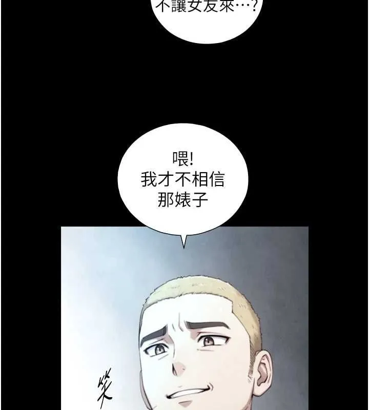 與生巨來第22話-說謊要付出的慘痛代價
