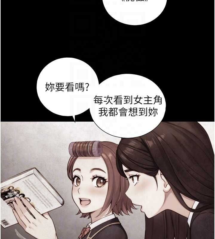 与生巨来第22話-說謊要付出的慘痛代價