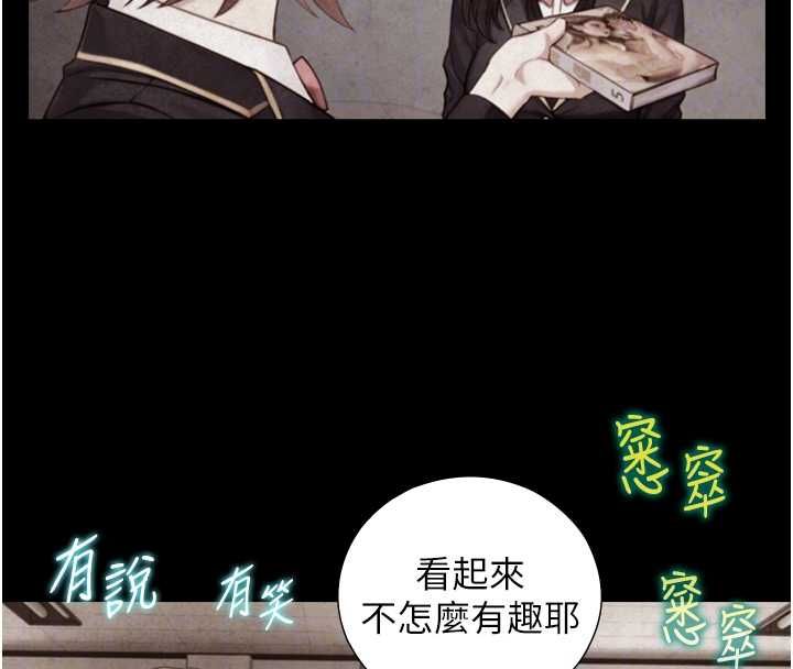 与生巨来第22話-說謊要付出的慘痛代價