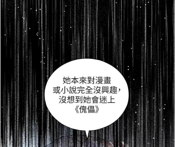 与生巨来第22話-說謊要付出的慘痛代價