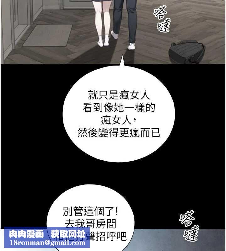 与生巨来第22話-說謊要付出的慘痛代價