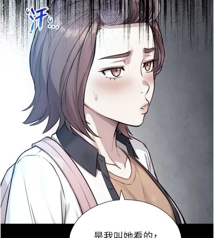 与生巨来第22話-說謊要付出的慘痛代價