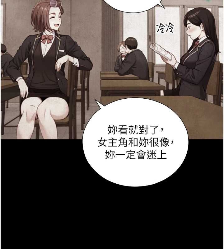 与生巨来第22話-說謊要付出的慘痛代價