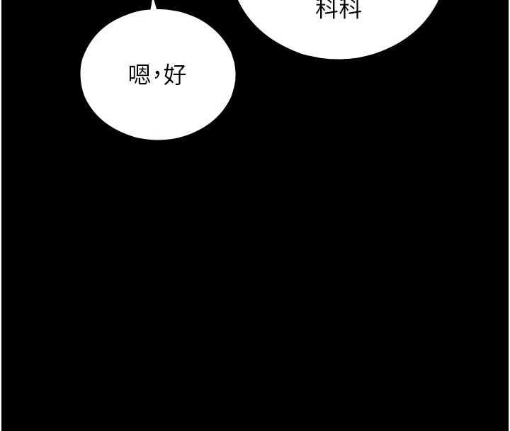 与生巨来第22話-說謊要付出的慘痛代價