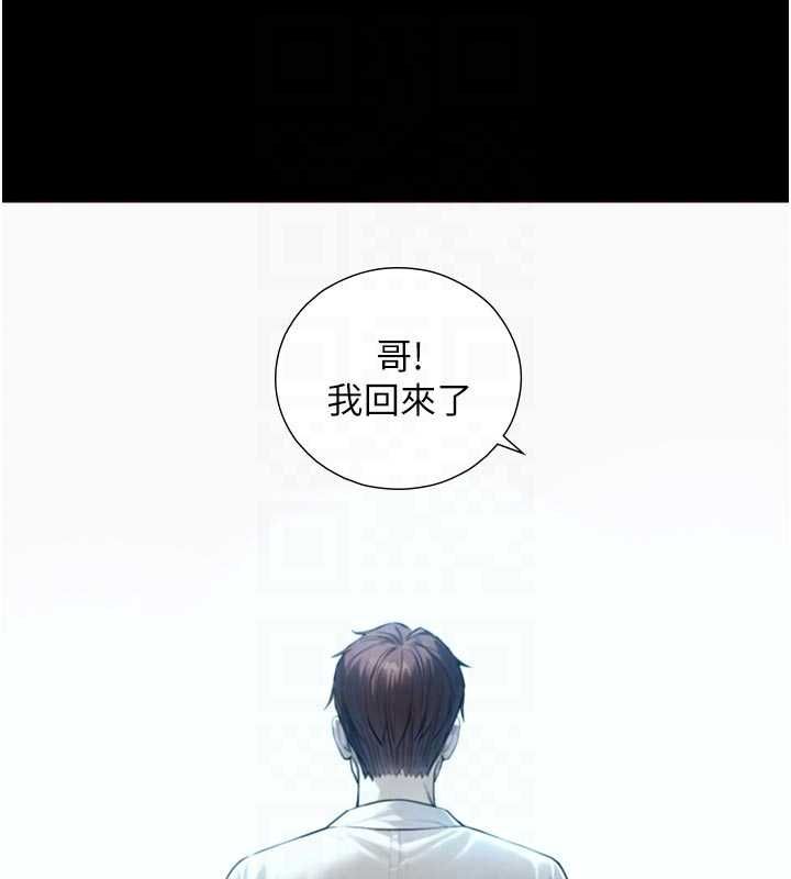 与生巨来第22話-說謊要付出的慘痛代價