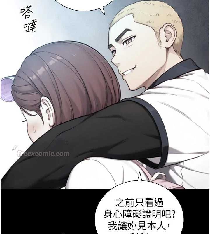 与生巨来第22話-說謊要付出的慘痛代價