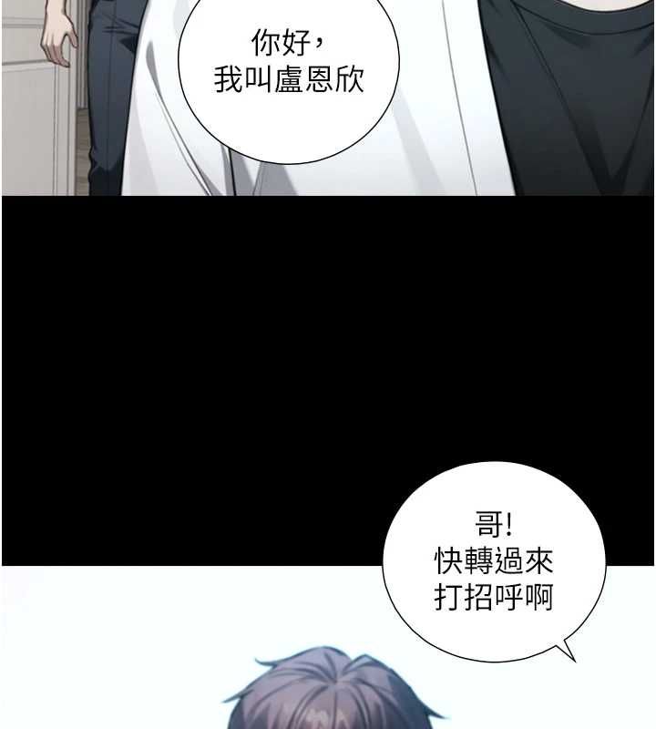 与生巨来第22話-說謊要付出的慘痛代價