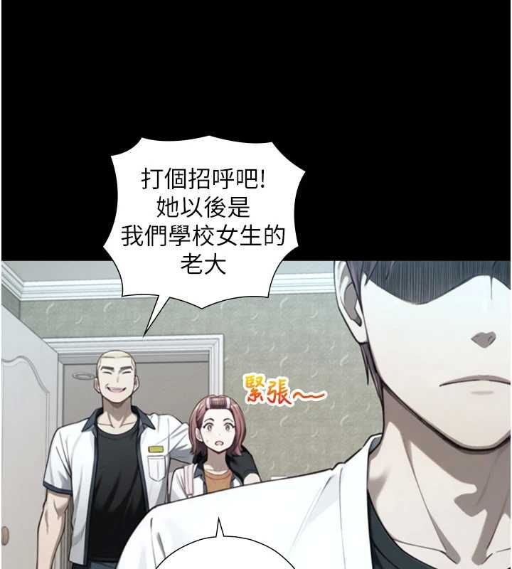 与生巨来第22話-說謊要付出的慘痛代價