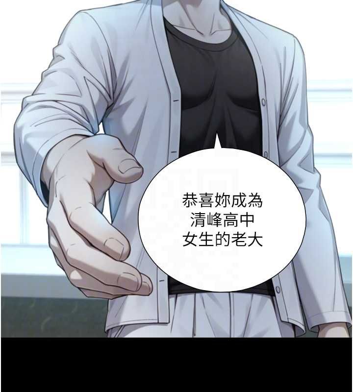 与生巨来第22話-說謊要付出的慘痛代價